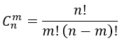 Комбинаторика. Сочетания